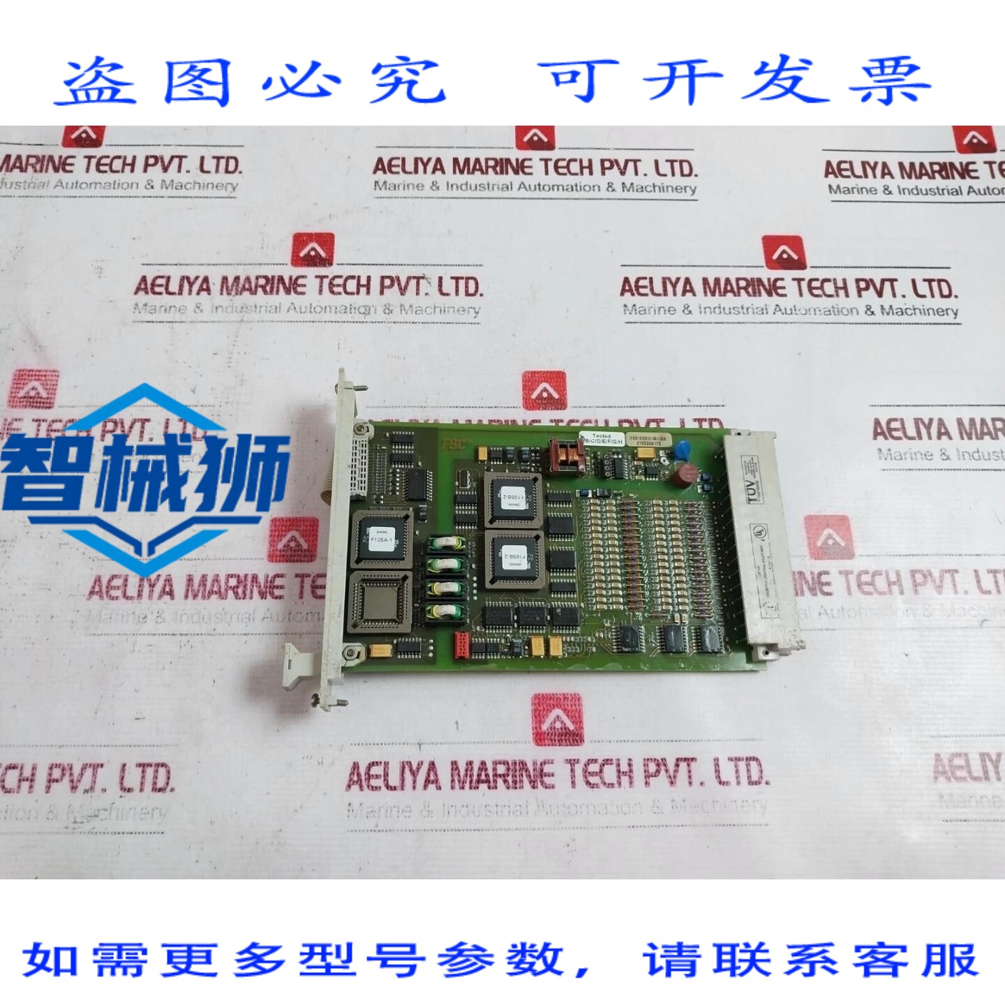 原装供应 模块 PCB 模拟 10105/2/1 CON 16 CANALI 24VDC