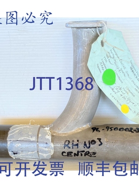 原装供应Beechcraft 96-950002-31 CTR RH 排气管 Baron TN