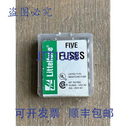 现货供应LITTELFUSE 3AG 1/2A 312 保险丝 5 件装