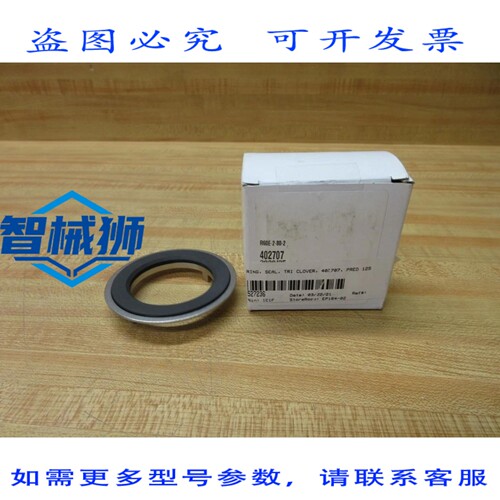 原装供应 TRI CLOVER 402707 圈 R60E-2-80-2（3 个装）