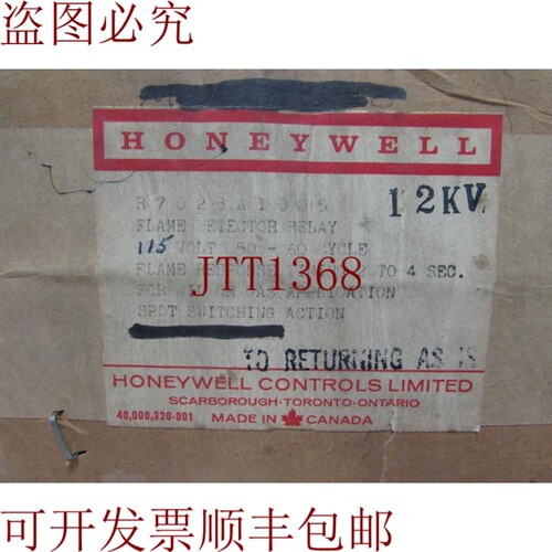原装供应 R7023A1005 梯形继电器