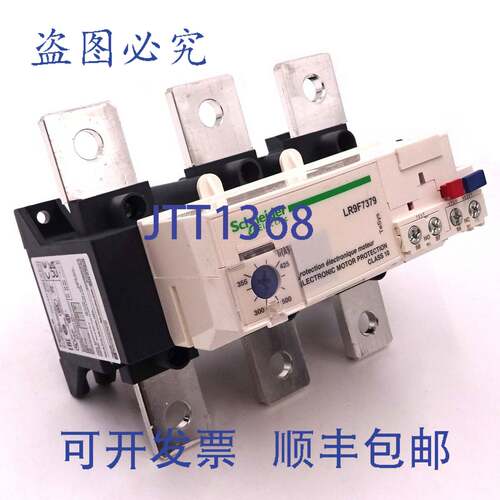 原装供应过载继电器 LR9F7379 300-500A 056603