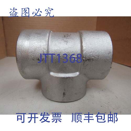原装供应无名三通接头 304 1 英寸 NPT A/SA182 F304/F304L N2058