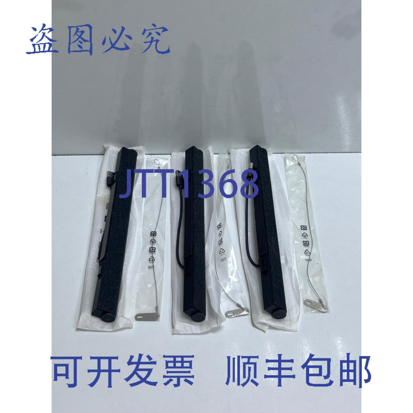 原装供应（3 件装）戴尔会议条形音箱 SB522A