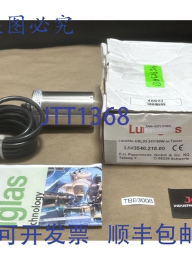 原装供应LJ Star FH Papenmeier USL33 Lumiglas 容器灯 24V 50W