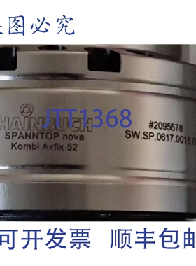 原装供应HAINBUCH SW.SP.0617.0018.00 SPOP NOVA Kombi Axifix 5