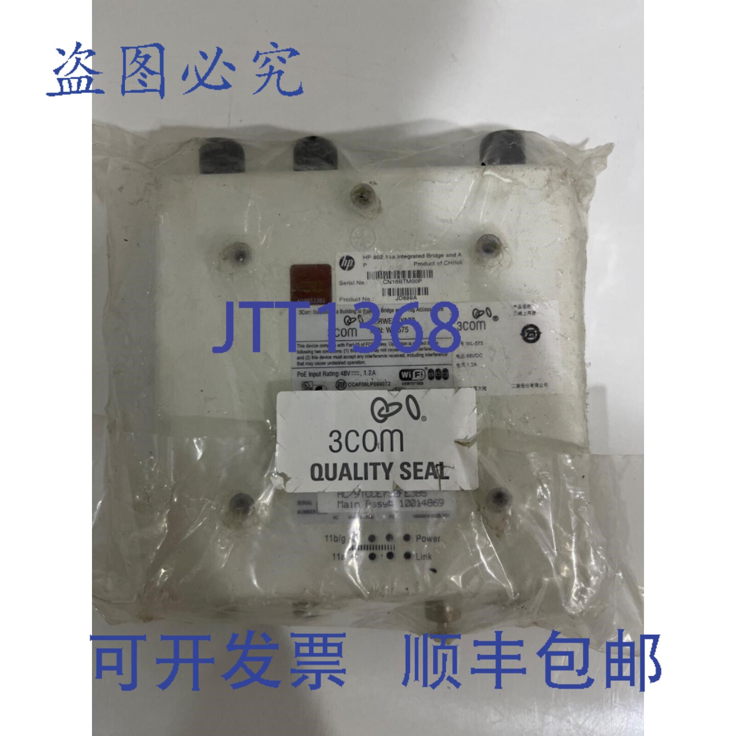 原装供应Procurve JD899A - E 户外桥接器和接入点网络