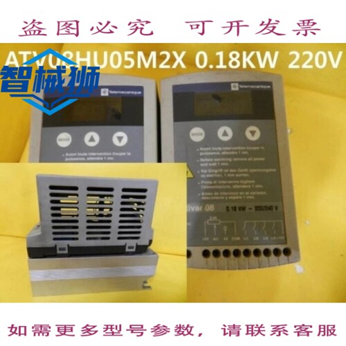 原装供应 /ATV08HU05M2X/逆变器 0.18KW 220V