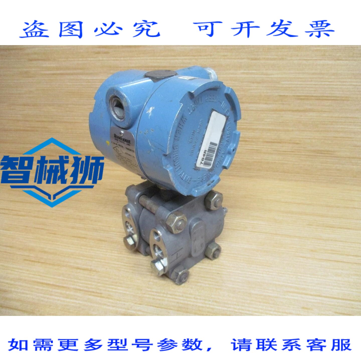 原装供应 罗斯蒙特 1151GP5E22T0003PB 碱性压力变送器