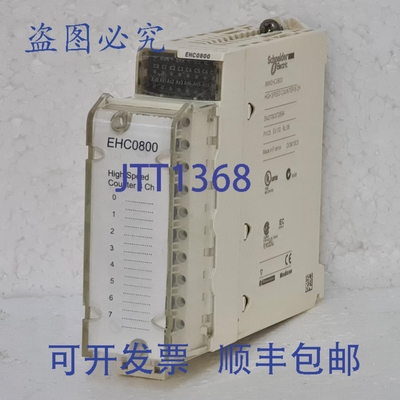 原装供应BMXEHC0800 计数器模块，Modicon M340，高速，8 通道