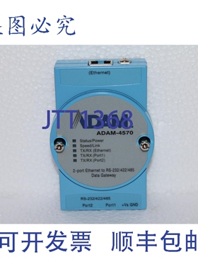 原装供应研华ADAM-4570 2端口以太网转RS232/422/485数据网关