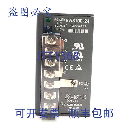 原装供应NEMIC-LAMBDA 电源 24VDC 4.2A EWS100-24