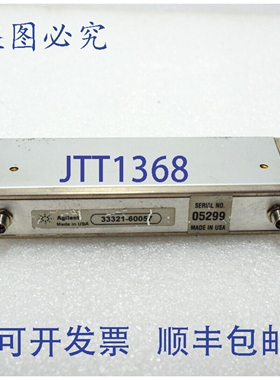 原装供应安捷伦 33321-60057 衰减器 3332160057