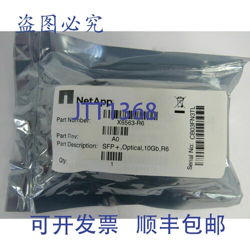 原装供应NetApp X6563-R6 A0 SFP+ 光纤 10Gb，R6 A6 D