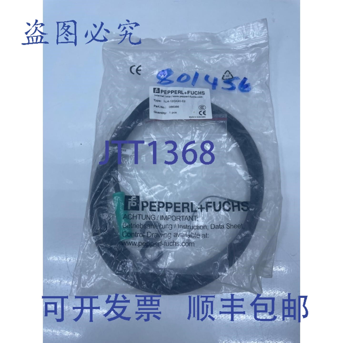 原装供应PEEPERL+FUCHS NJ4-12GK40-E2 P/N 086386,电子元器件市场,其它元器件,淘宝优惠券,粉丝福利购,淘宝优惠卷