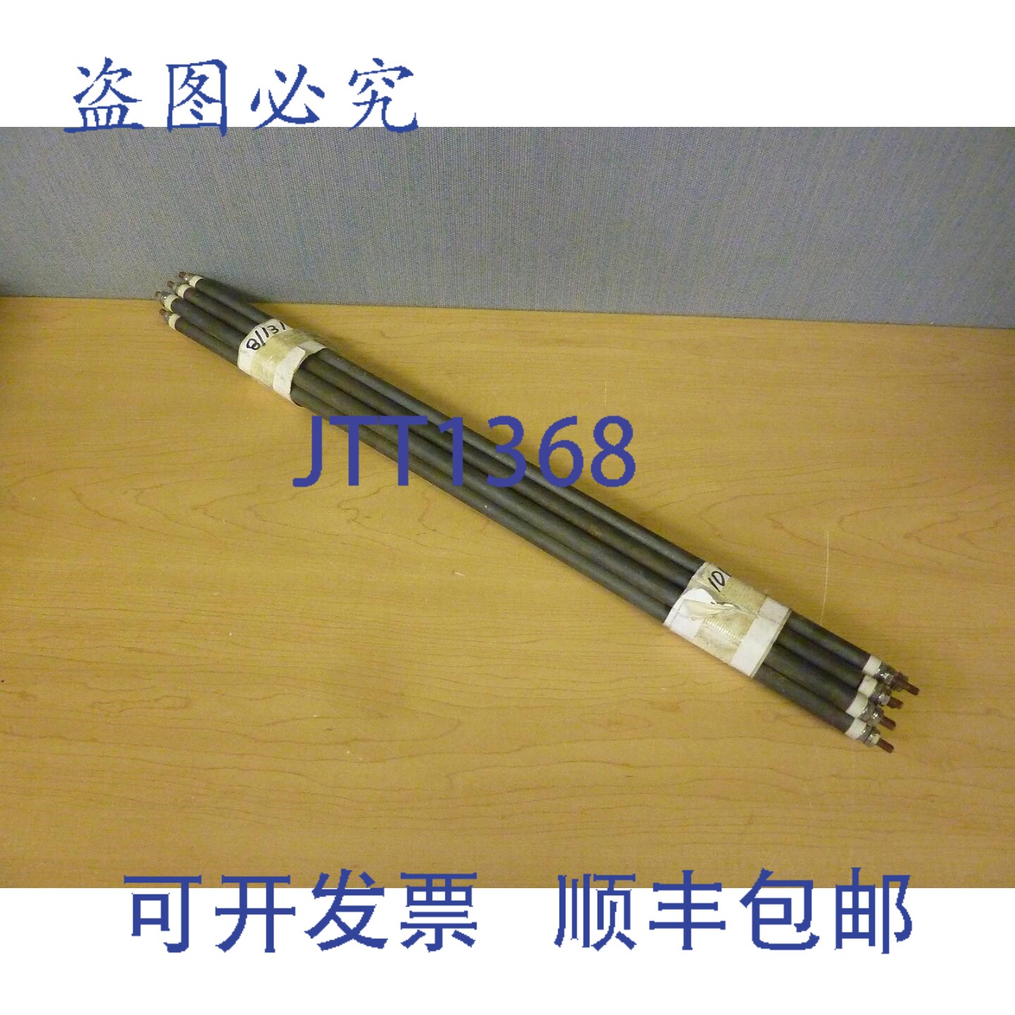 原装供应10 个 Ogden A2X-4630 900W 240V 加热元件 21 英寸 1255