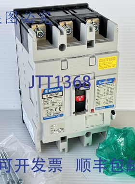 原装供应Terasaki Tembreak2 H100-NF 50A PMC 3P 8kV 150kA 断路