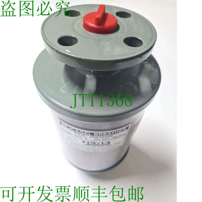 原装供应4件套 DTO-2 硅胶呼吸器 0.5公斤