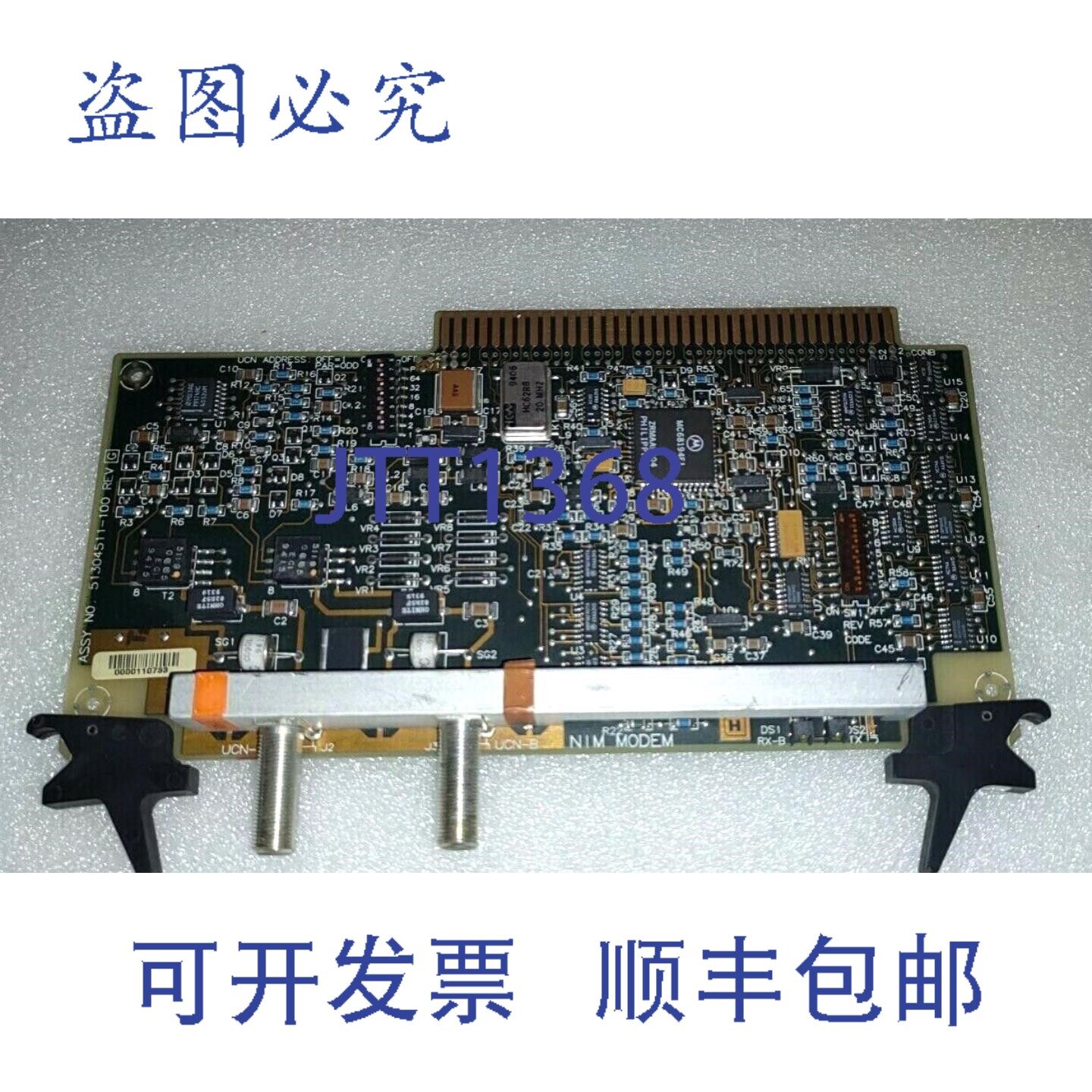 原装供应51304511-100 网络接口模块解调器卡 51304510-001