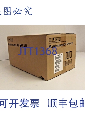 原装供应原装RICOH SP C411DN SP C420DN LP231CN LP331CN 40259