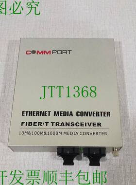 原装供应COMMPORT 抓取媒体转换器 光纤/T 收发器