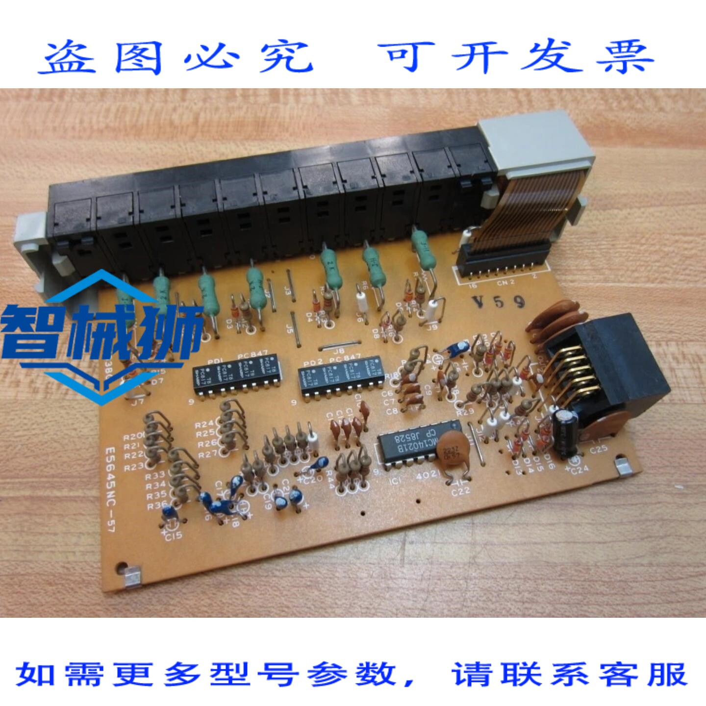 原装供应 MODICON E5645NC-57 B133 输入模块板