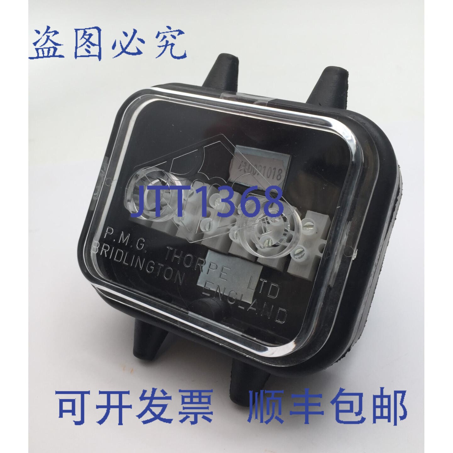 现货供应PMG Thorpe 3540 12V/24V Britax 房车拖车接线盒防水