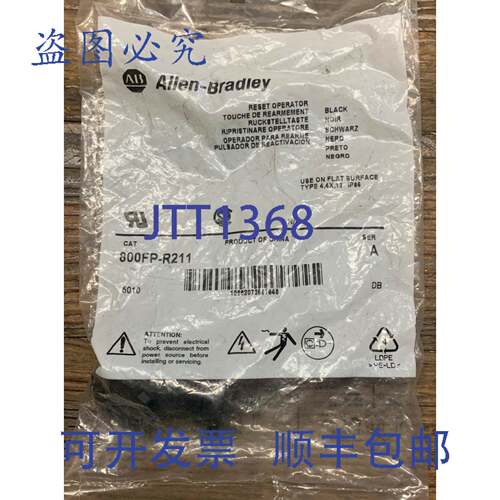现货供应罗克韦尔AB 800FP-R211 SER A 重置操作器，，