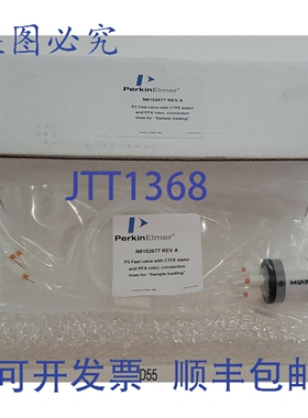 原装供应Perkin Elmer N8152677 Rev A P3 阀 CTFE Stator、PFA