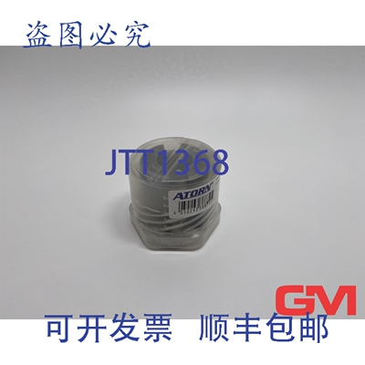 原装供应Atorn Hochleistungs-Eckfraser 10617148 豪猪 2640090