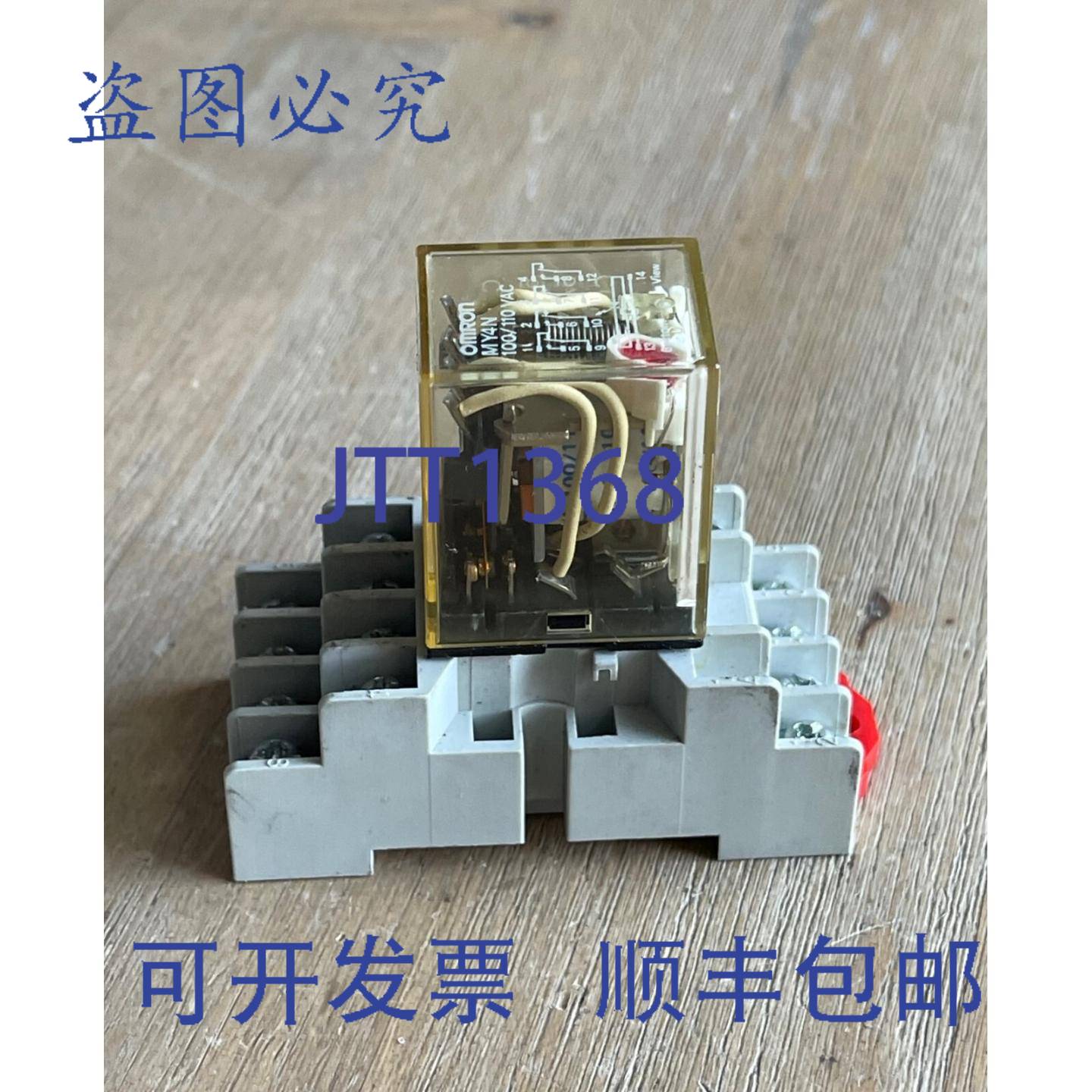 现货供应MY4N 继电器 100/110VAC 14 针 带SQUARED D 8501NR45 插
