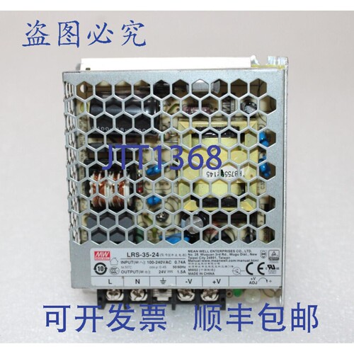 原装供应明纬 LRS-35-24 开关电源 MW02 24V