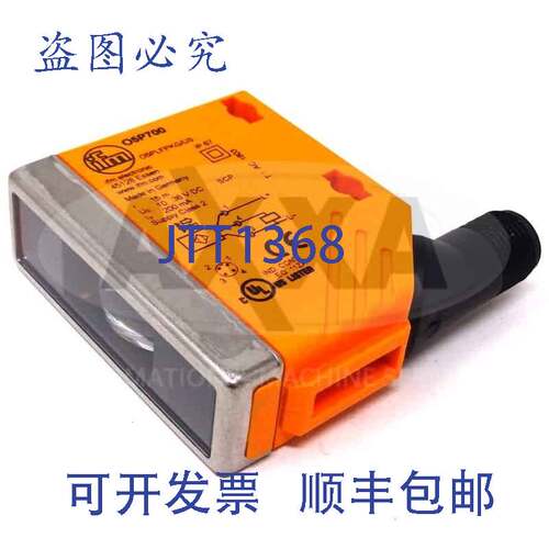 原装供应光电测距传感器 O5P700 IFM O5PLFPKG/US100