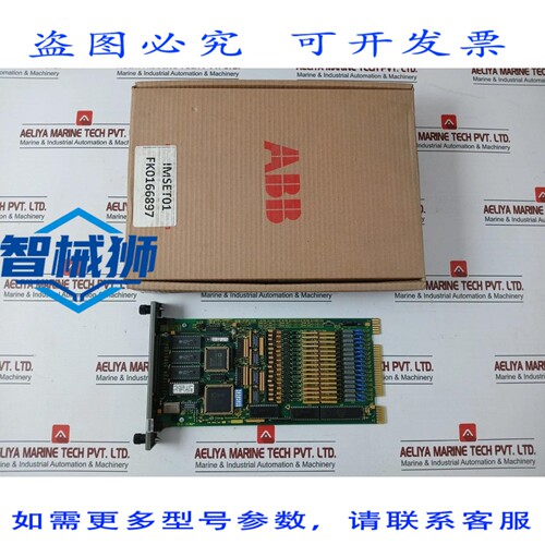原装供应 IMSET01 事件序列定时模块 5VDC 2W