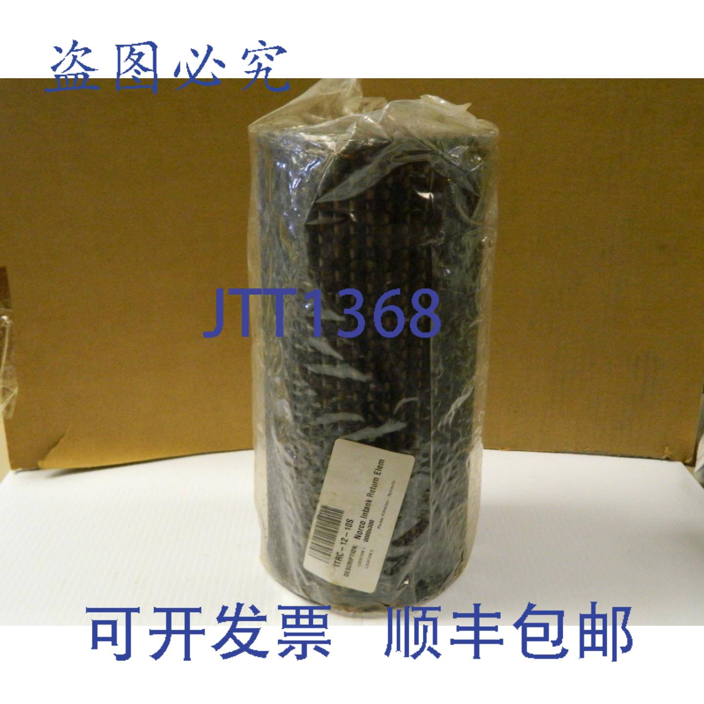 原装供应NORCO 滤芯 ITRC-12-10S ITRC1210S