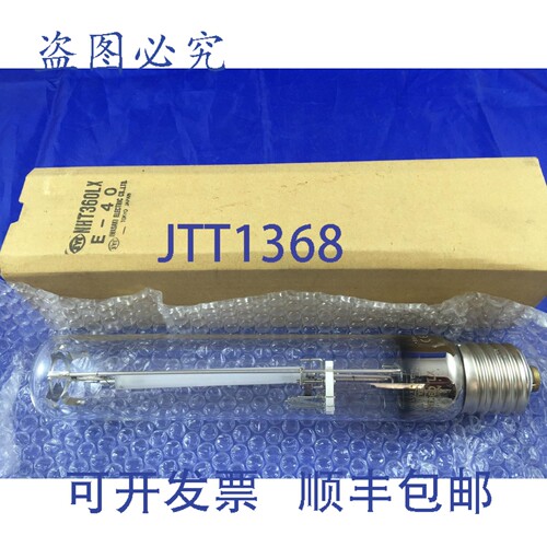现货供应IWASAKI EYE HID NHT360LX 高压钠灯 Sunlux Ace NHT360L