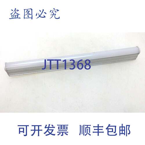 原装供应2.52W 迷 12 英寸 LED T5 灯管灯具 VFEKG2-FLX-800-865