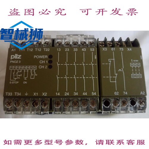原装供应 PILZ PNOZ3 110VAC 5S 10 1W 安全继电器 474833