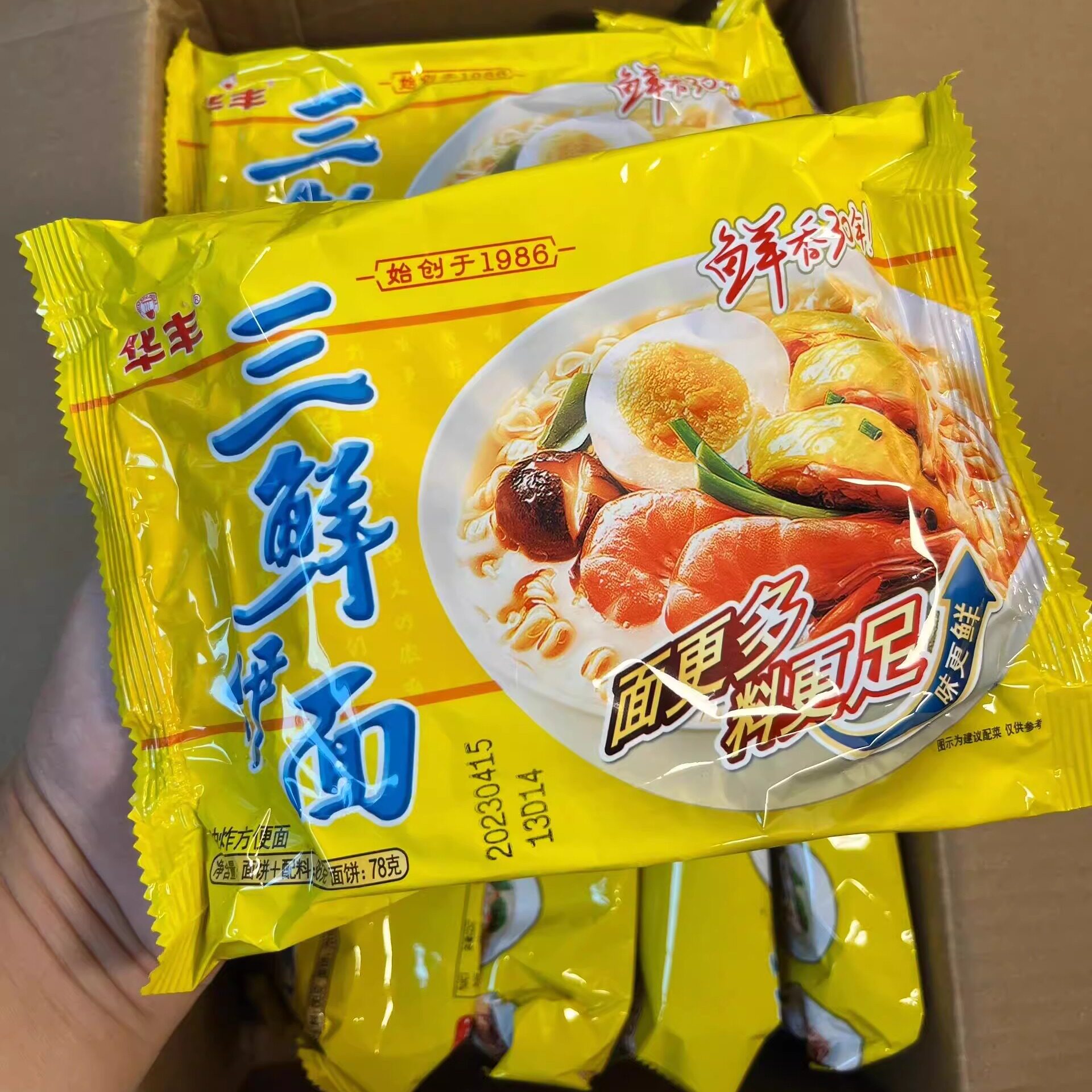 华丰三鲜伊面78g袋装方便面整箱8090后经典怀旧代餐泡面速食干吃