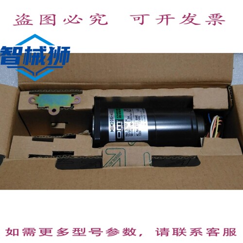 原装供应 东方牌/MBM206-411/调速电机 6W