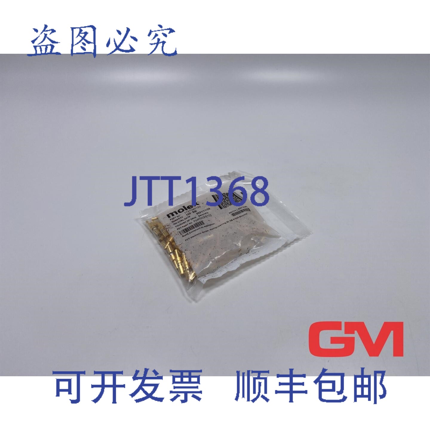 原装供应100 个 Molex 1727040150 D-Sub 连接器，16-20AWG，FMP0