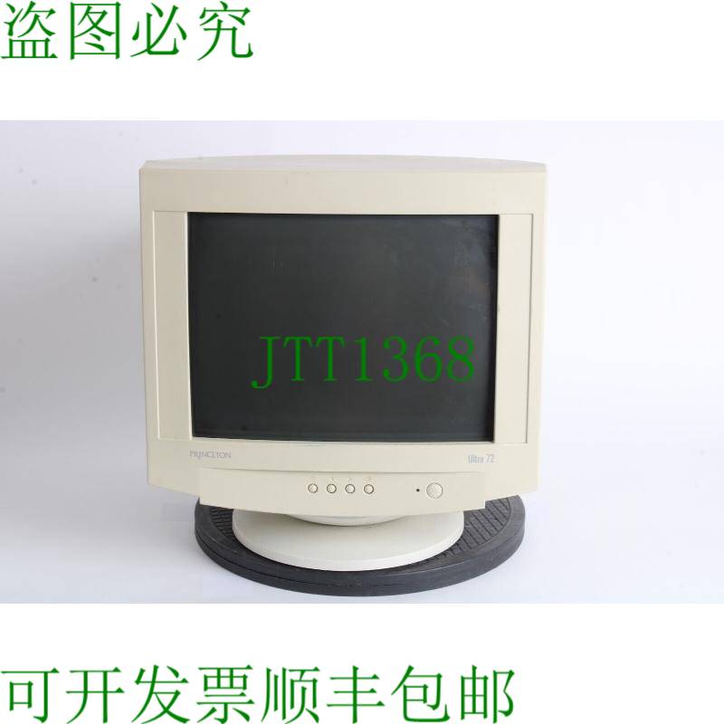 原装供应Princeton Ultra 72 17 英寸 CRT VGA 电脑显示器 72-A 1
