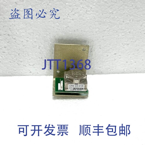 现货供应Silicon Sensing Systems CRS03-01R Angolare Tasso 传
