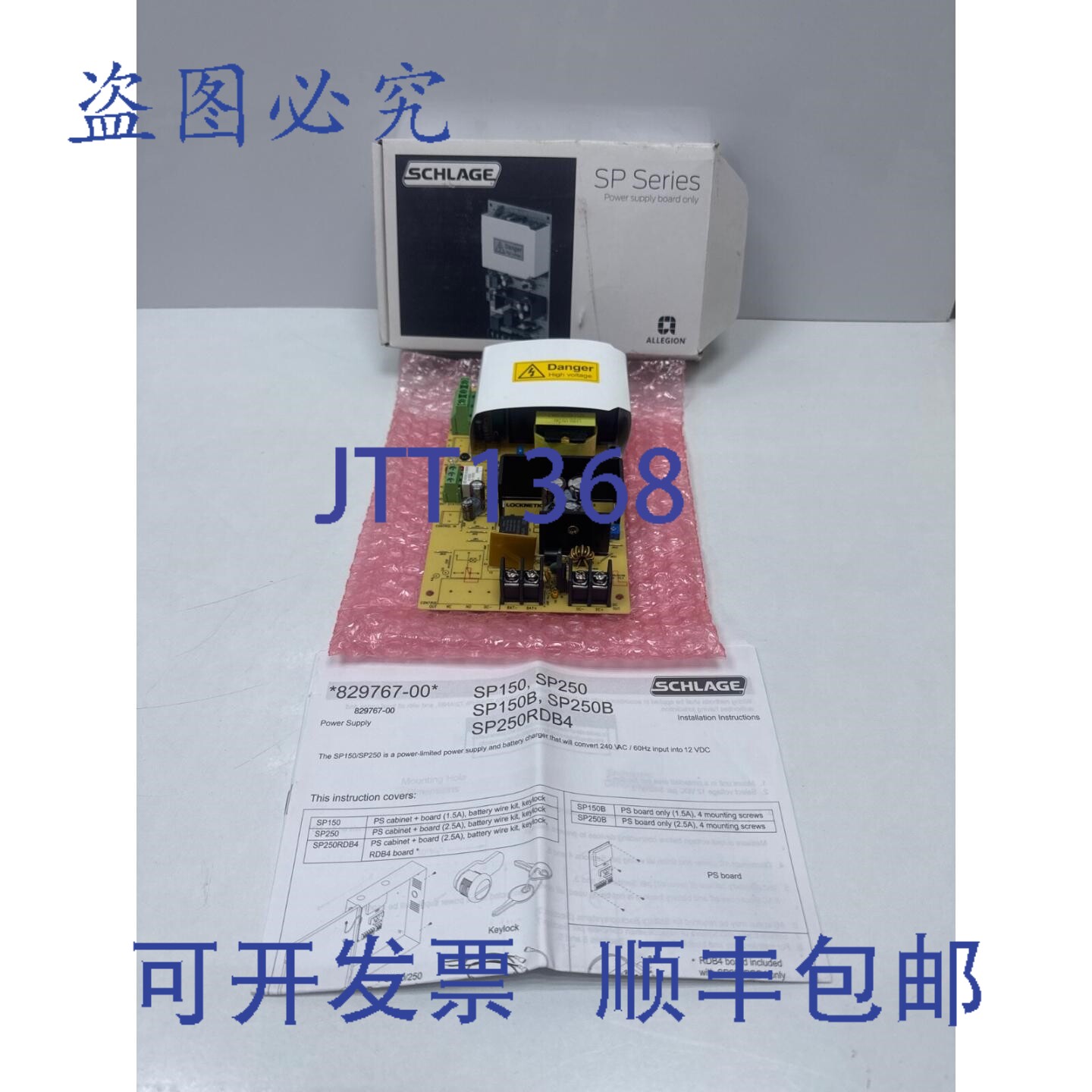 原装供应SCHLA SP250B 电源适配器 2.5安培 - 仅电路板 12VDC(盒