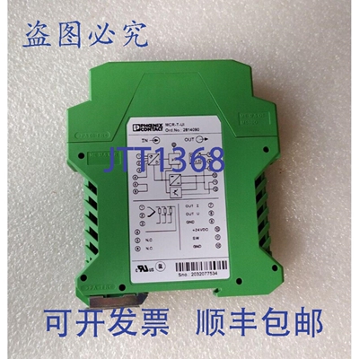 原装供应Phoenix MCR-T-UI 信号转换器 2814090