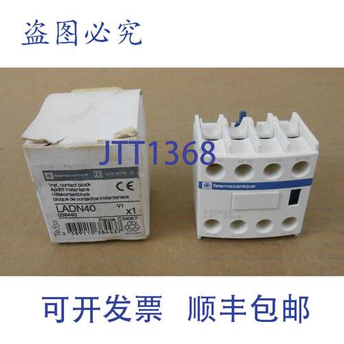 现货供应1 NIB TELEMECANIQUE LADN40 LAD-N40 INST 接触块