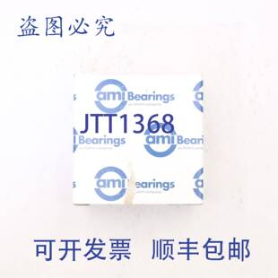 JAFL10 杆端轴承 供应AMI 原装