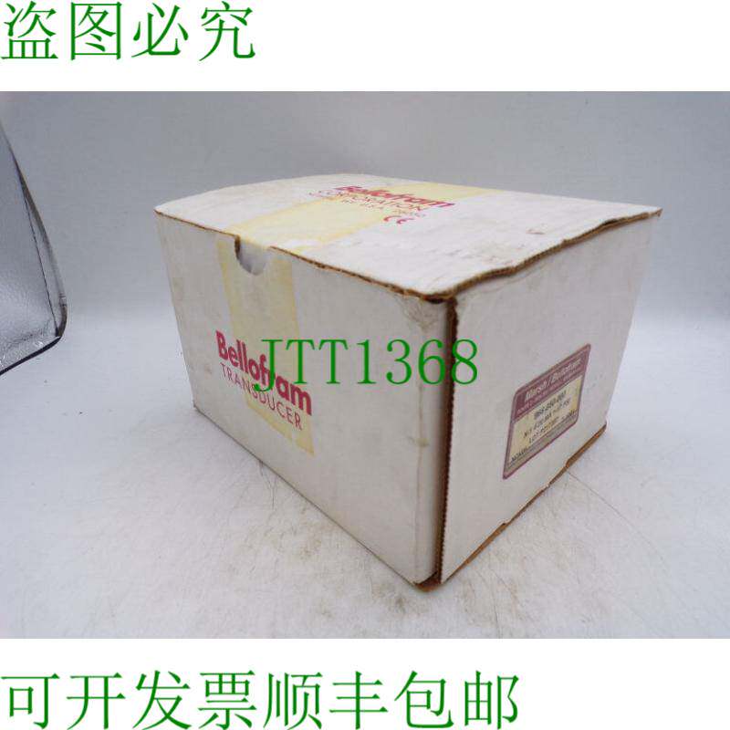 原装供应马什·贝洛弗拉姆 966-050-000