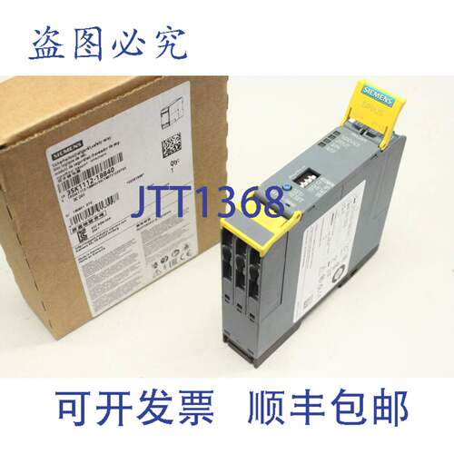 现货供应Sirius安全开关柜安全继电器3SK1112-1BB40