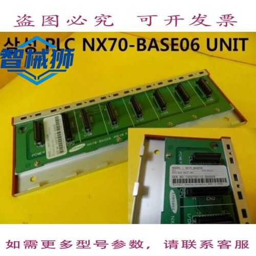 原装供应 SAMG/NX70-BASE06/PLC BASE